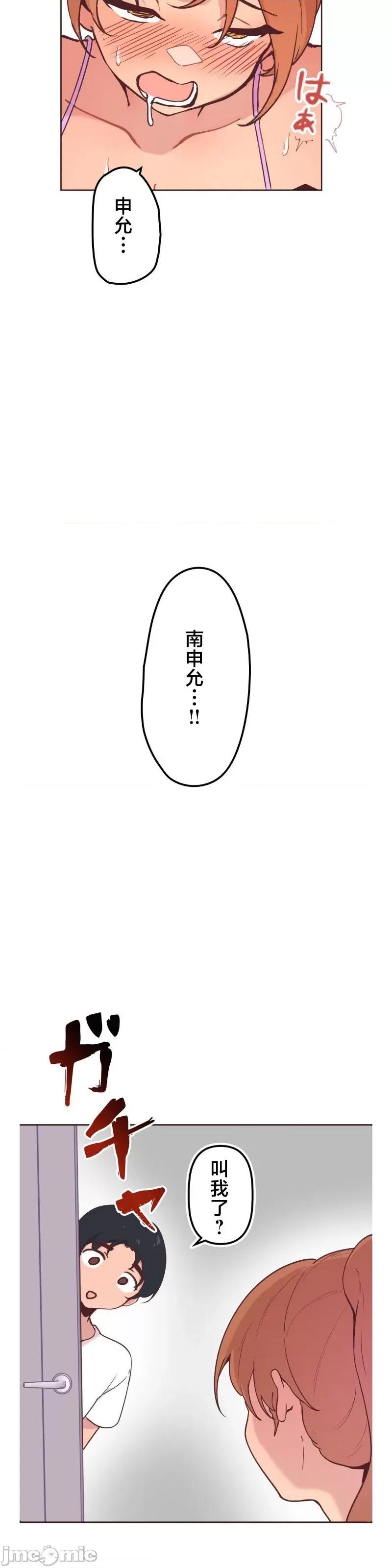 南家之子 南家之子 9 第13页