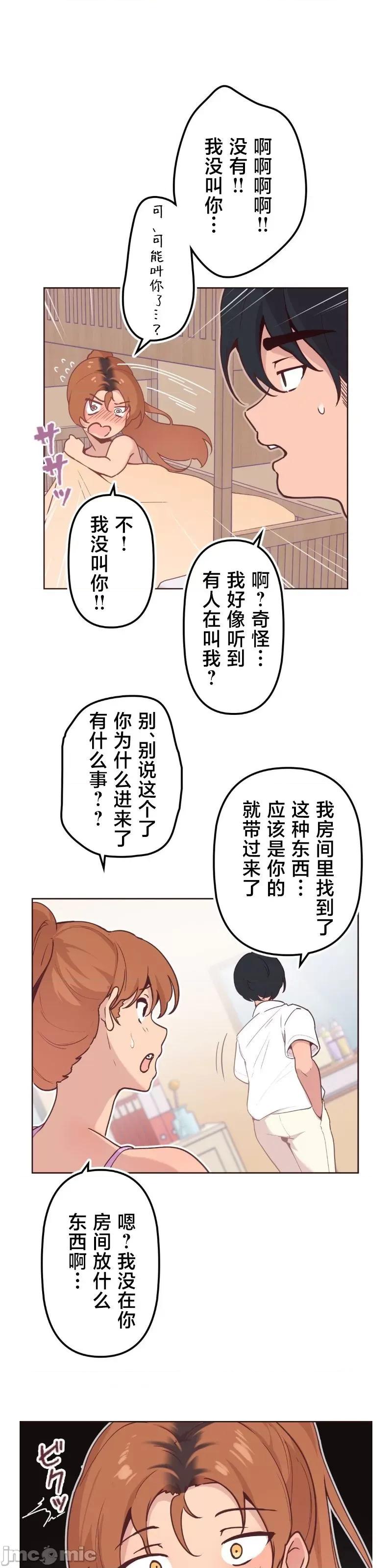 南家之子 南家之子 9 第14页