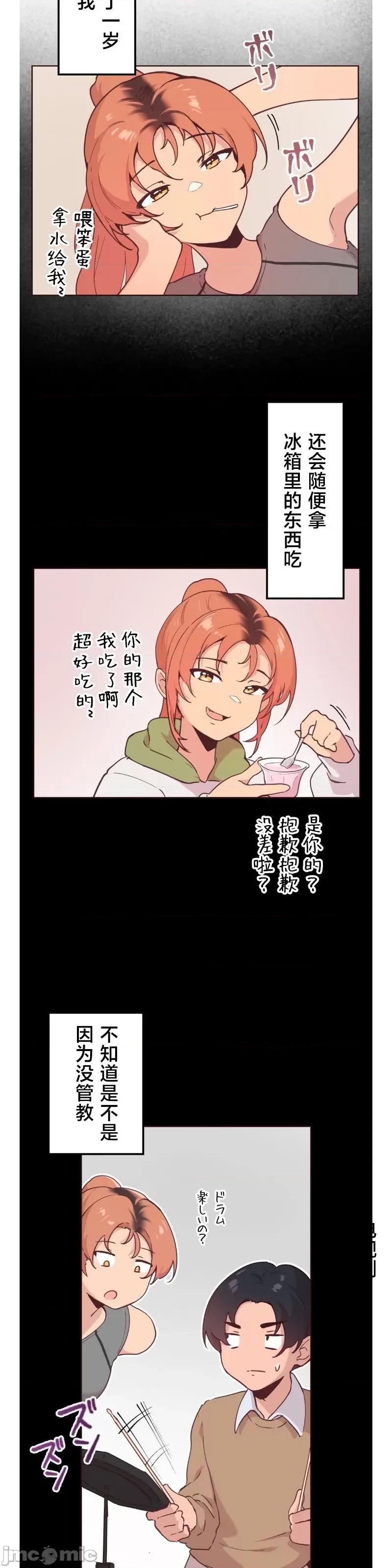 南家之子 南家之子 9 第16页