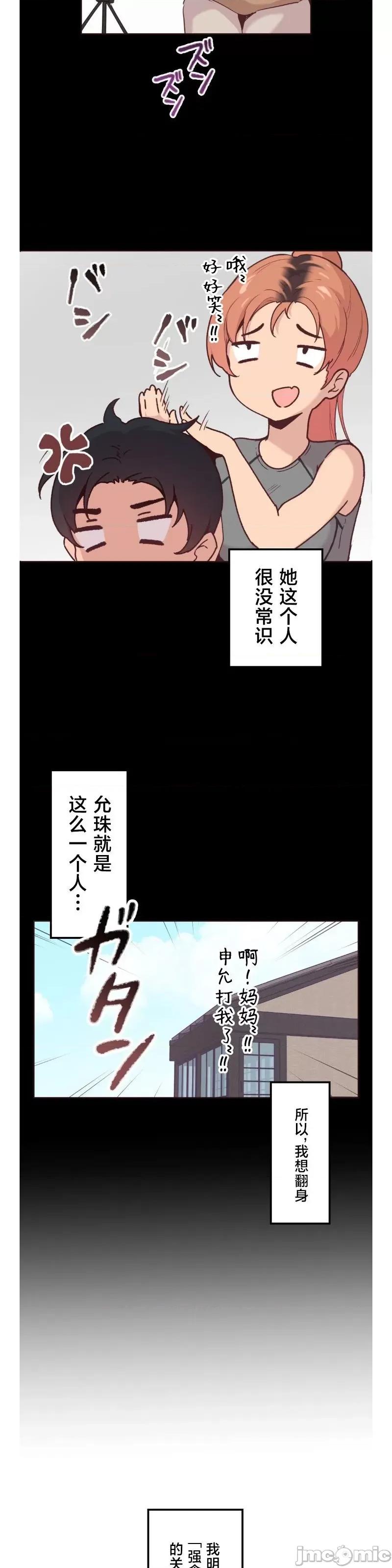 南家之子 南家之子 9 第17页