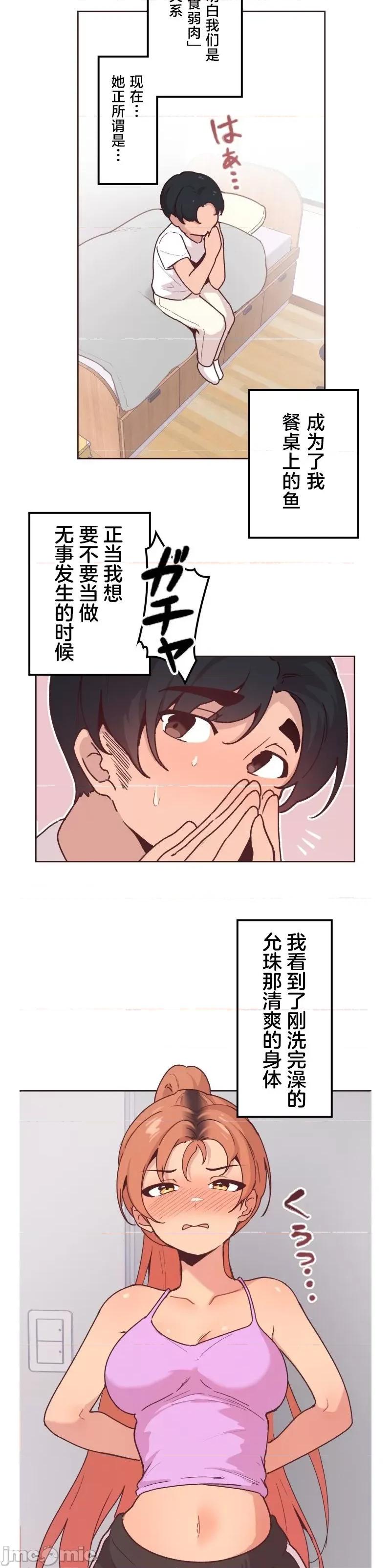 南家之子 南家之子 9 第18页