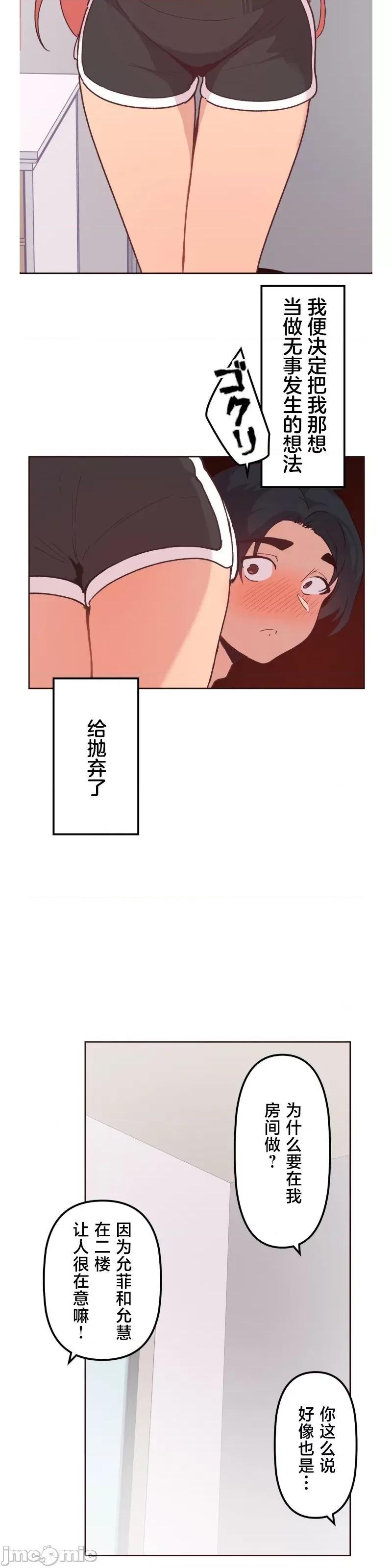 南家之子 南家之子 9 第19页