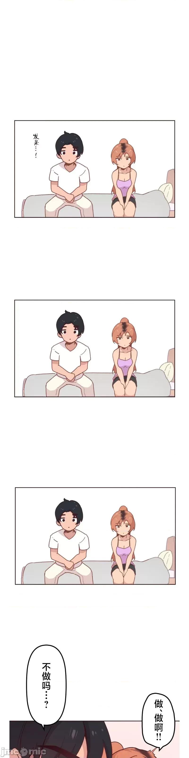 南家之子 南家之子 9 第20页