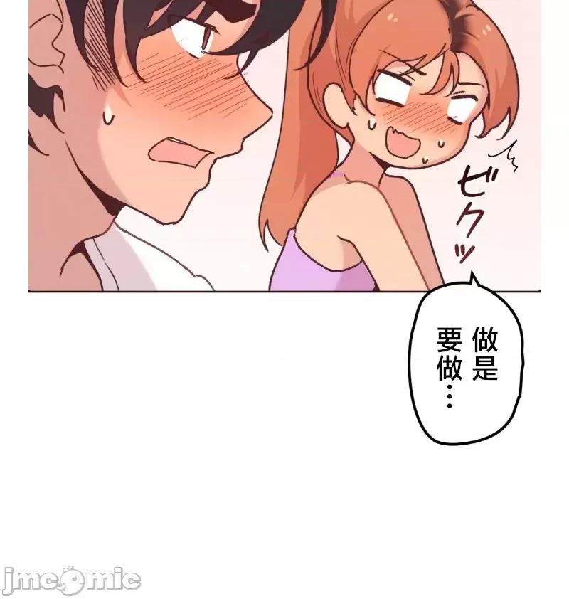 南家之子 南家之子 9 第21页