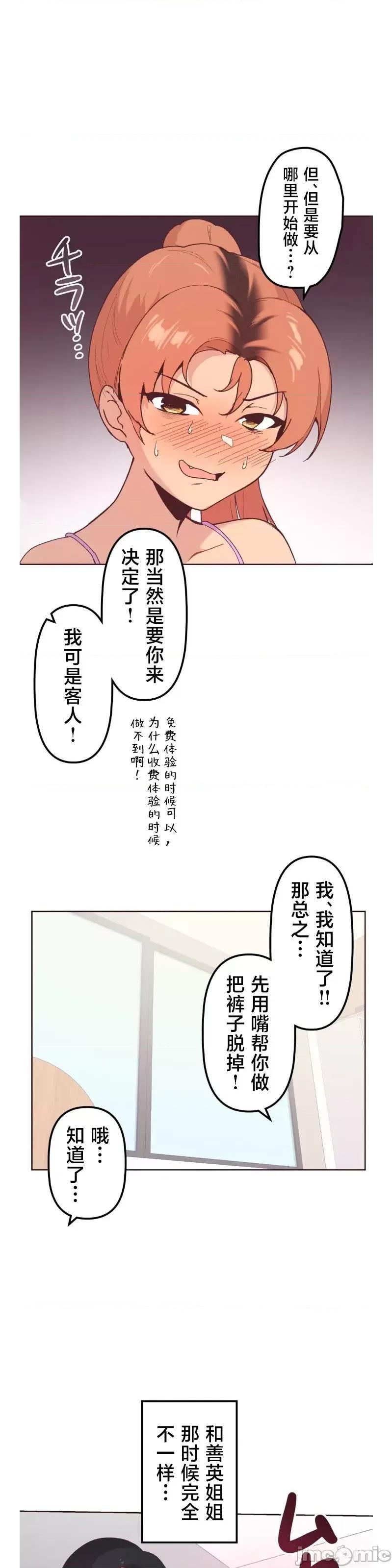 南家之子 南家之子 9 第22页