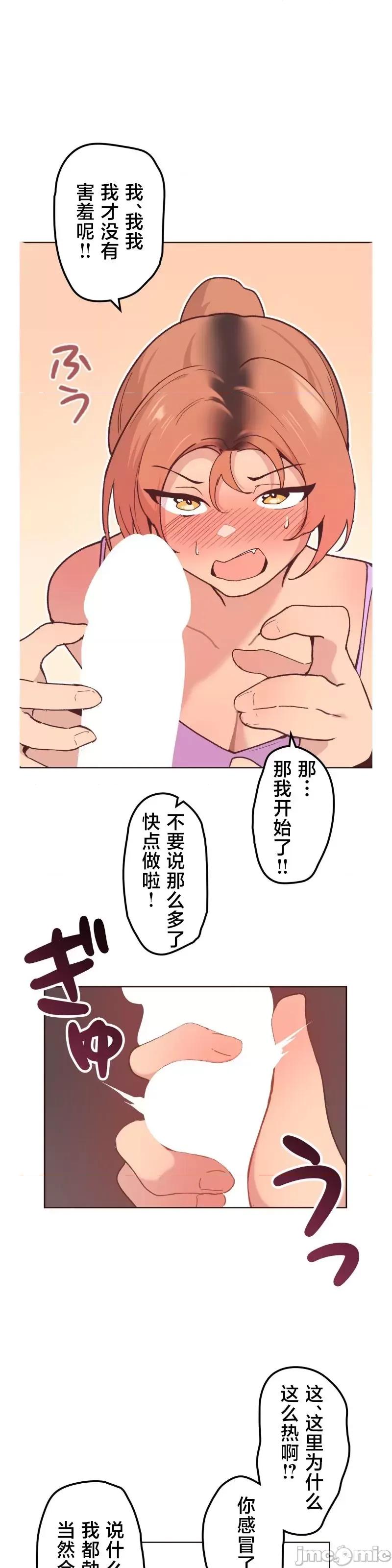 南家之子 南家之子 9 第24页