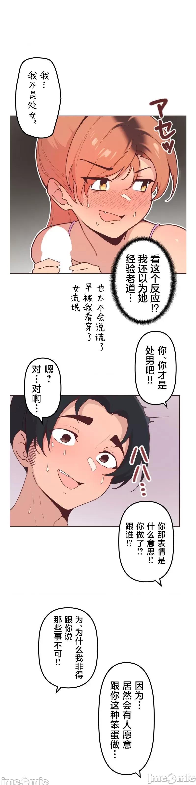 南家之子 南家之子 9 第26页