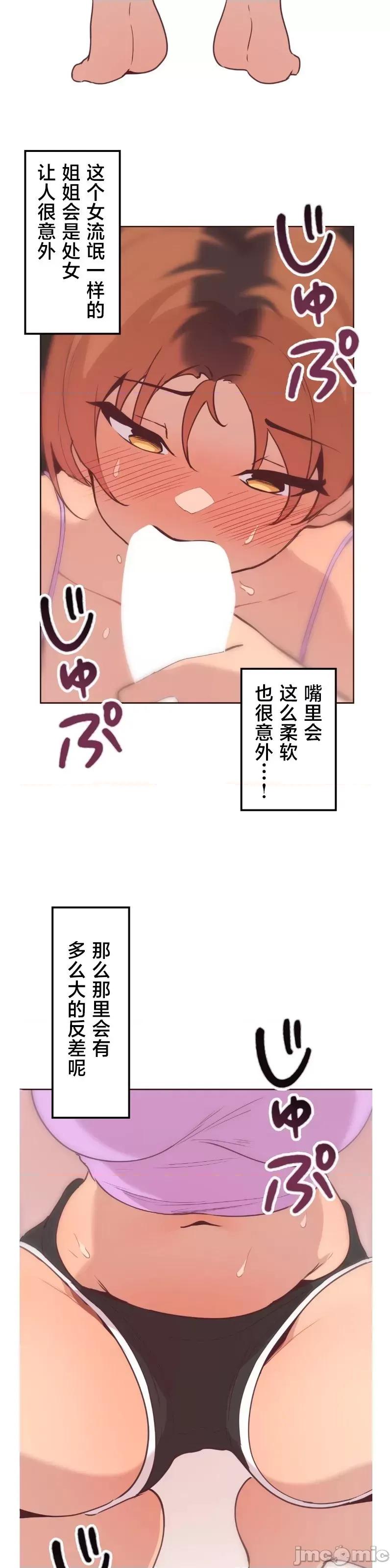 南家之子 南家之子 9 第32页