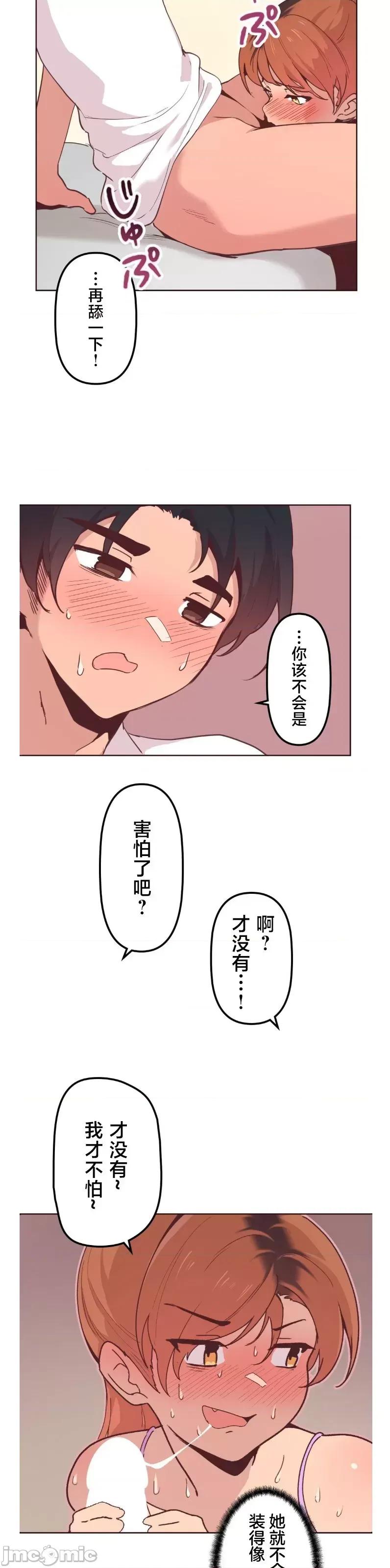 南家之子 南家之子 9 第34页