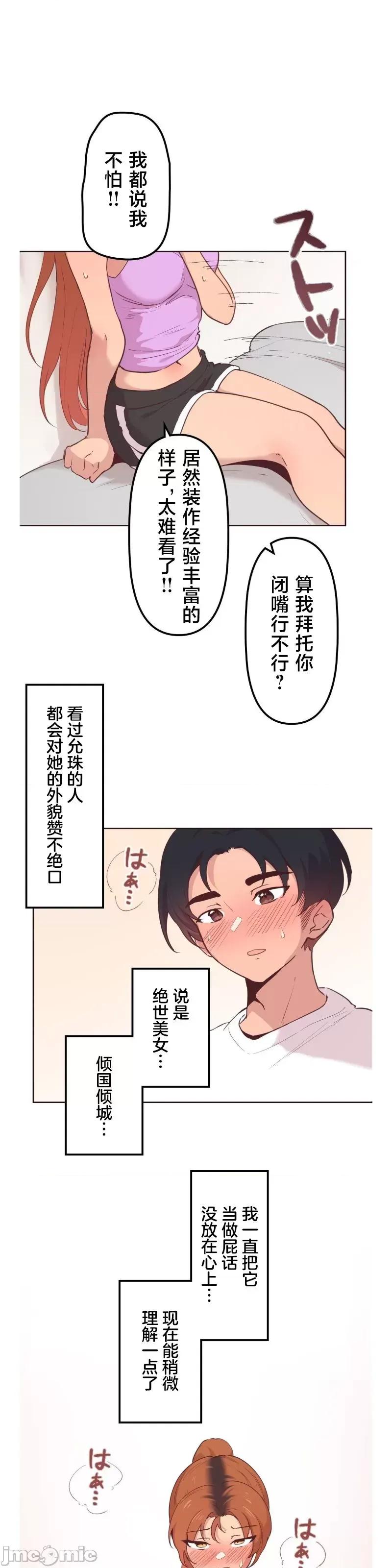 南家之子 南家之子 9 第36页