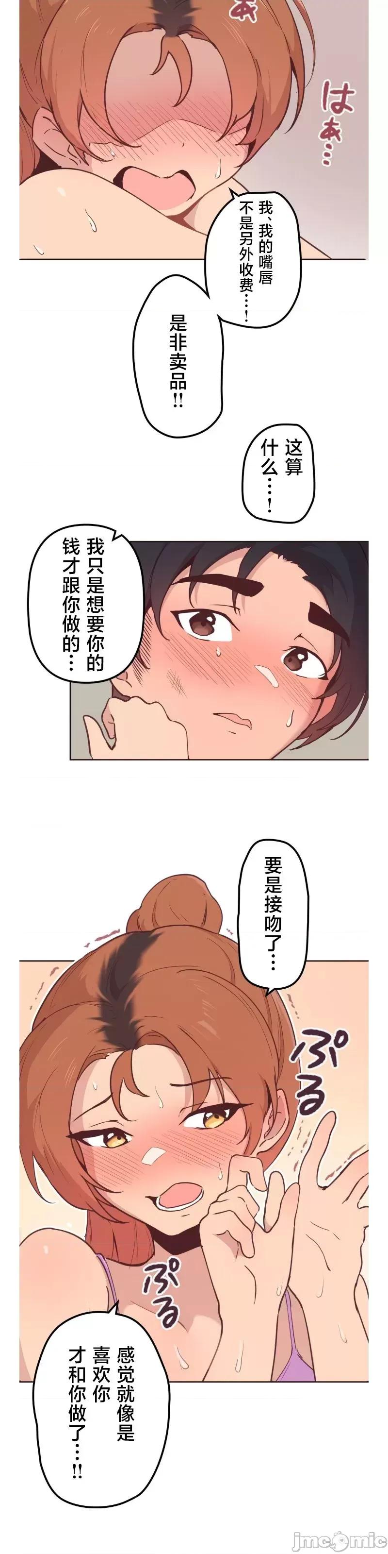 南家之子 南家之子 9 第42页
