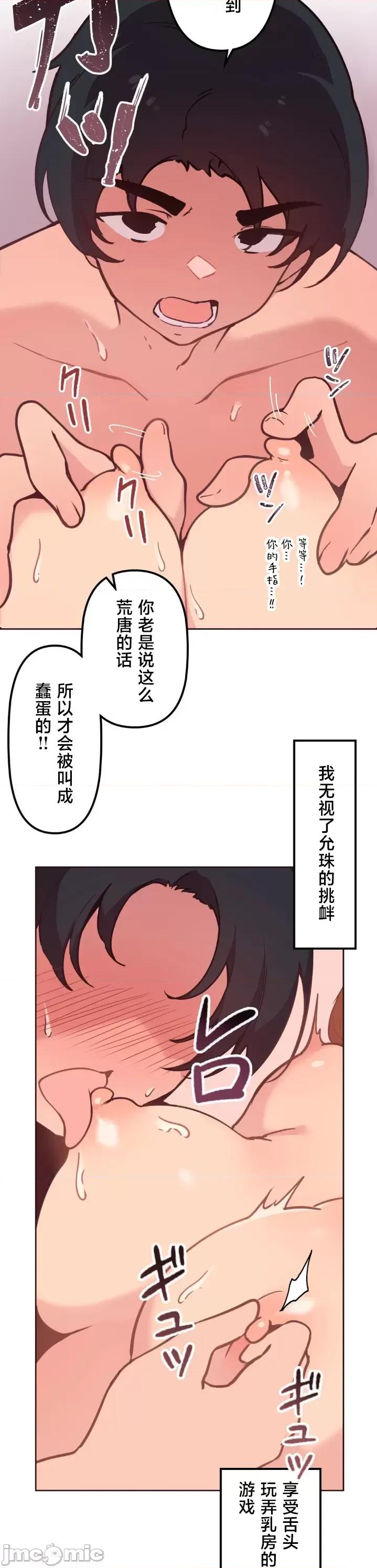 南家之子 南家之子 10 第11页
