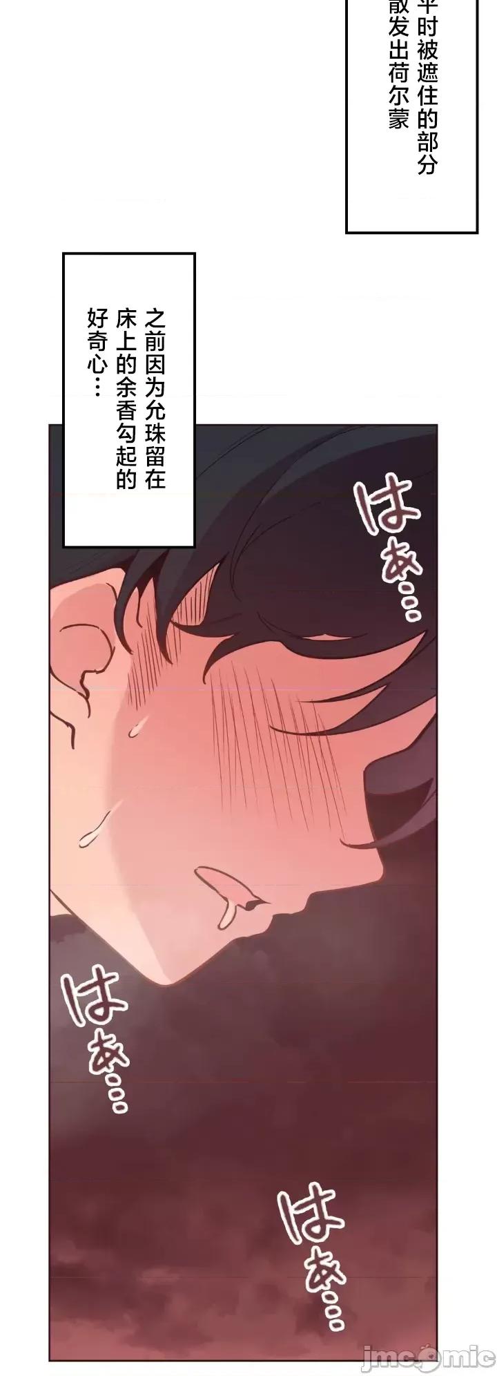 南家之子 南家之子 10 第13页