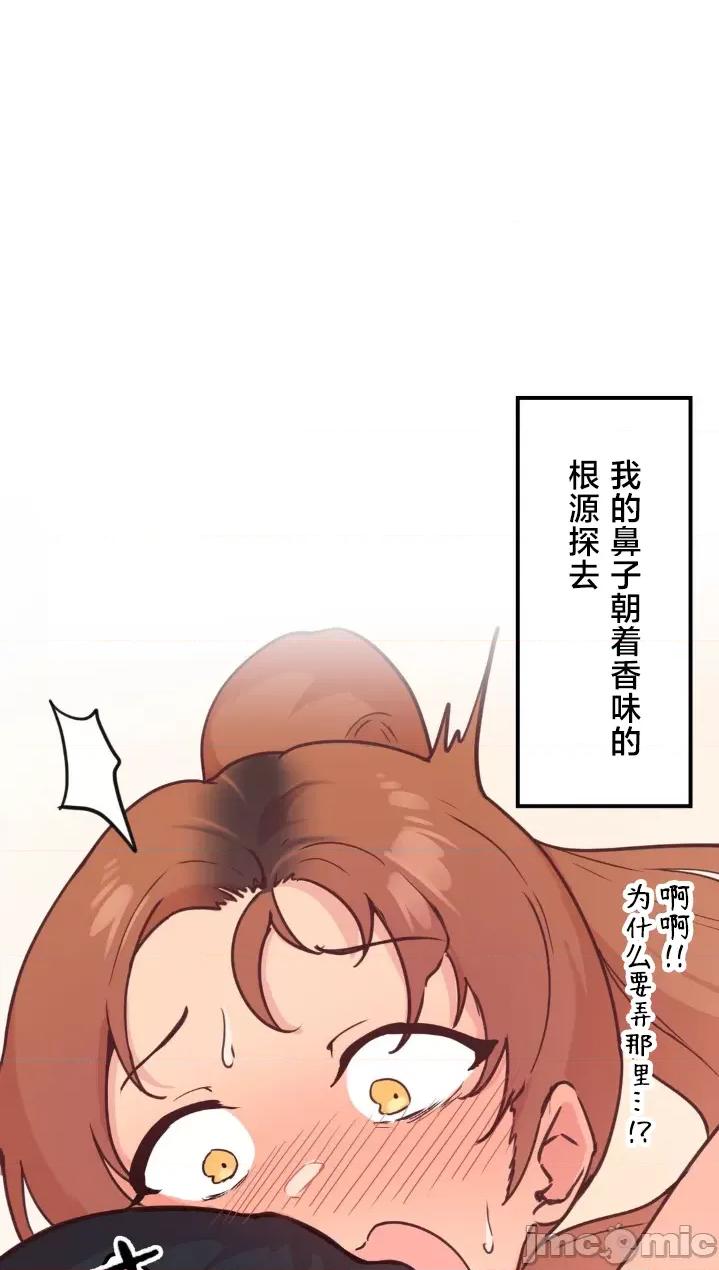 南家之子 南家之子 10 第14页