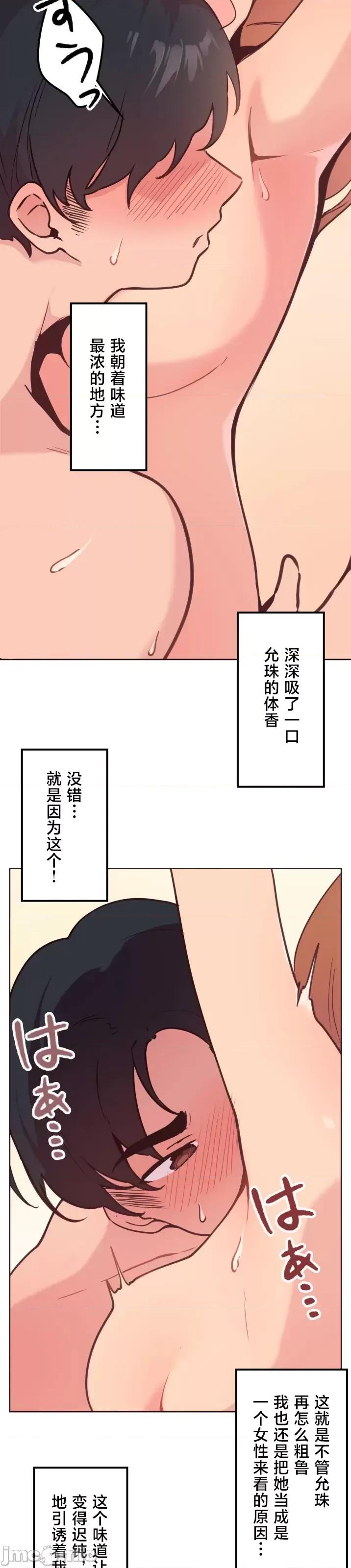 南家之子 南家之子 10 第15页