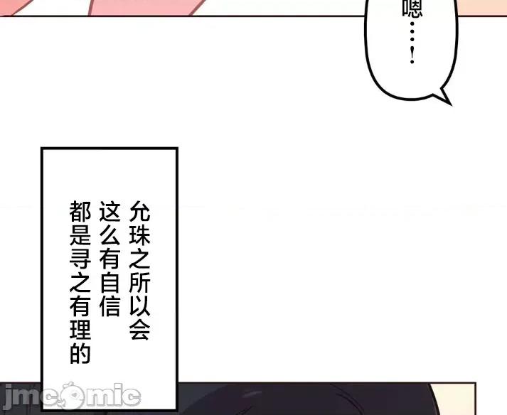 南家之子 南家之子 10 第20页