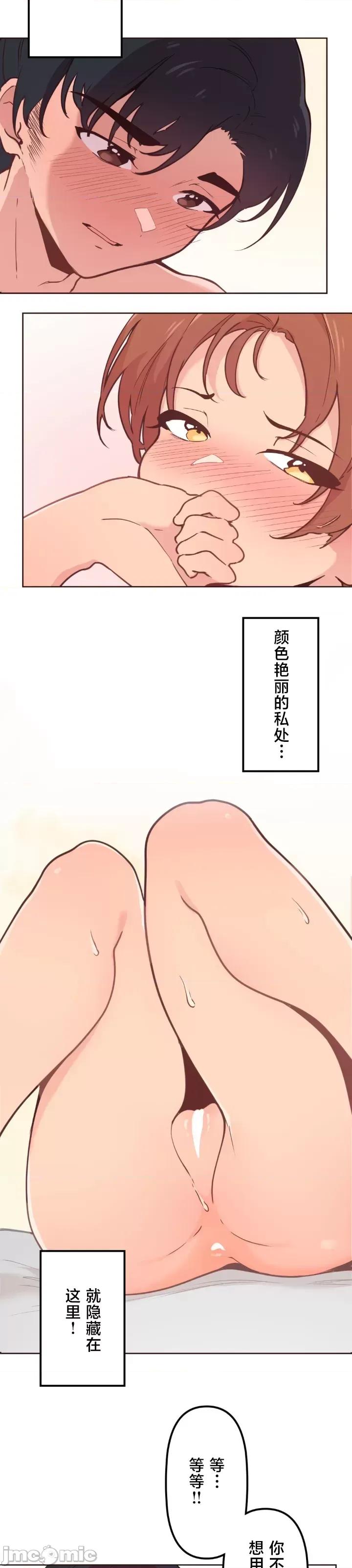 南家之子 南家之子 10 第21页