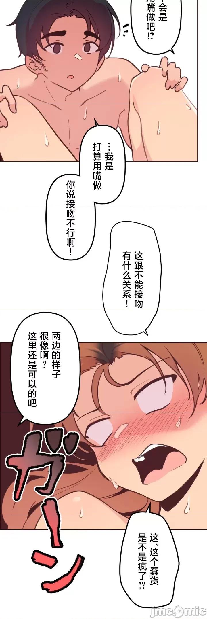 南家之子 南家之子 10 第22页