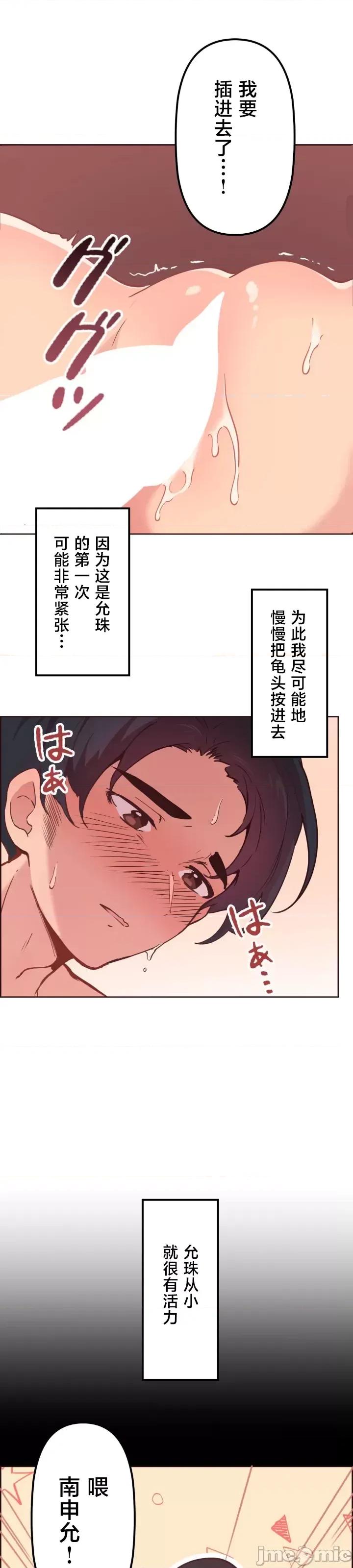 南家之子 南家之子 10 第33页