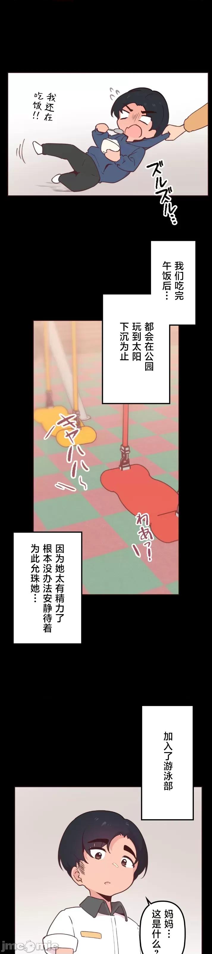 南家之子 南家之子 10 第35页