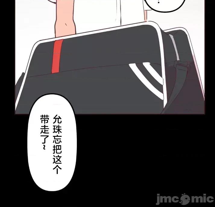 南家之子 南家之子 10 第36页
