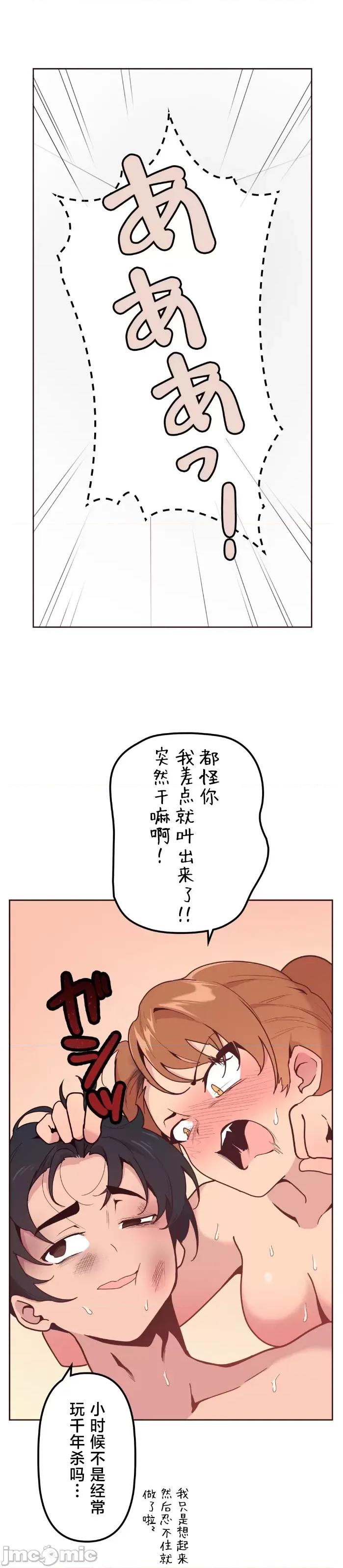南家之子 南家之子 11 第33页
