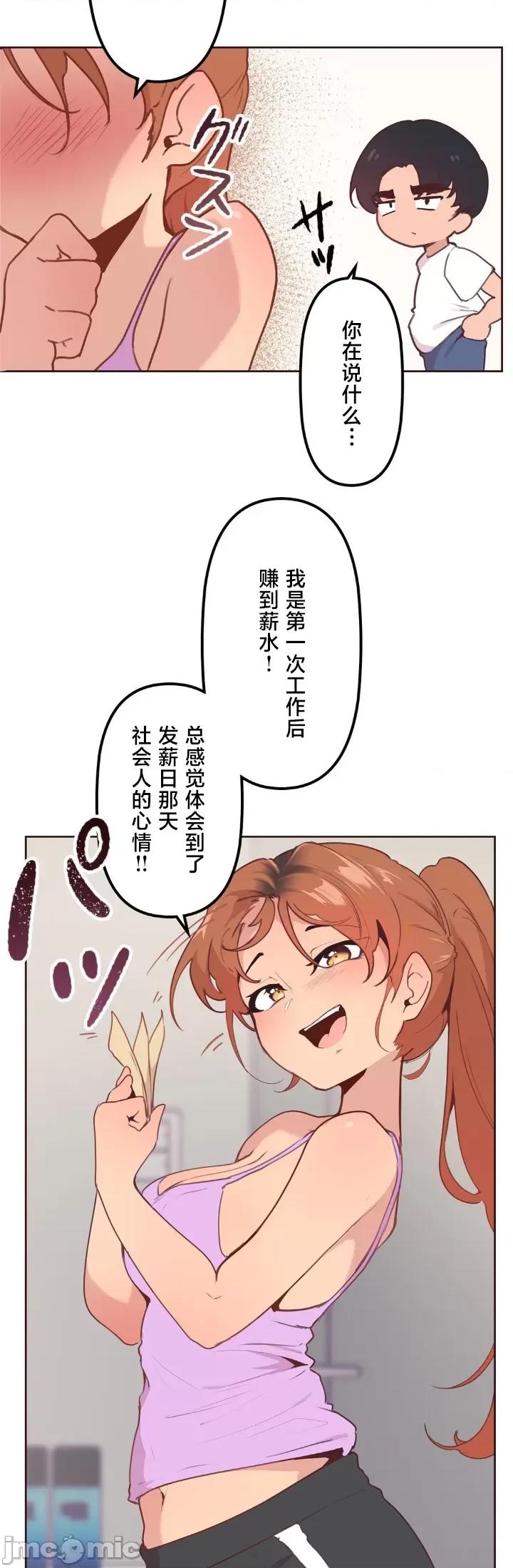 南家之子 南家之子12 第13页