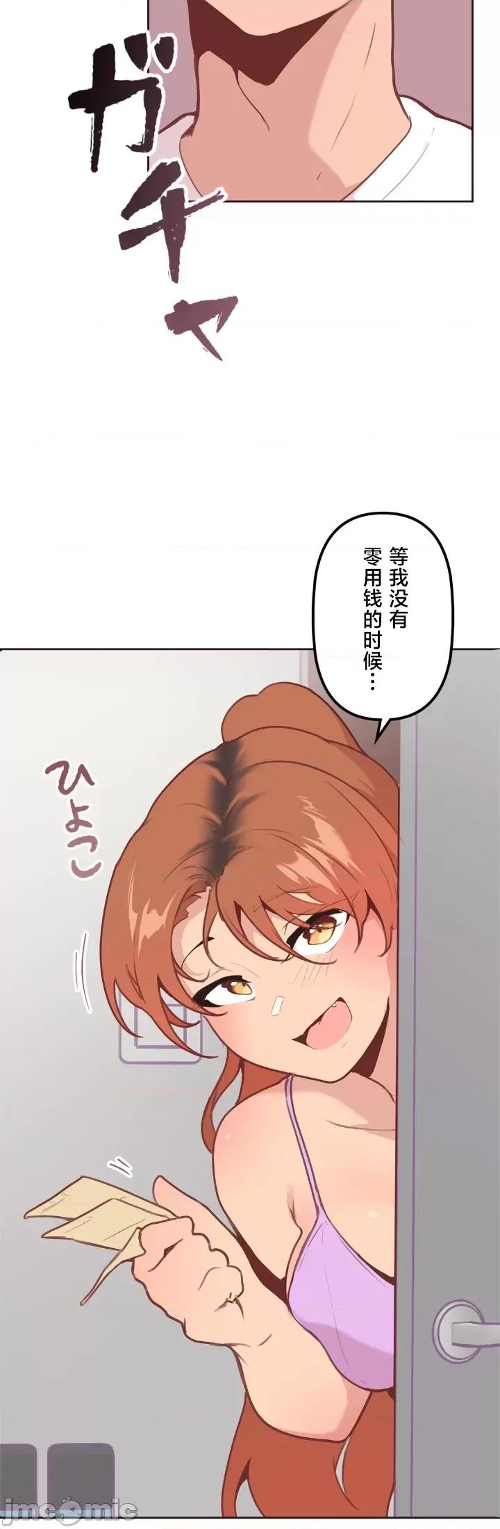 南家之子 南家之子12 第15页