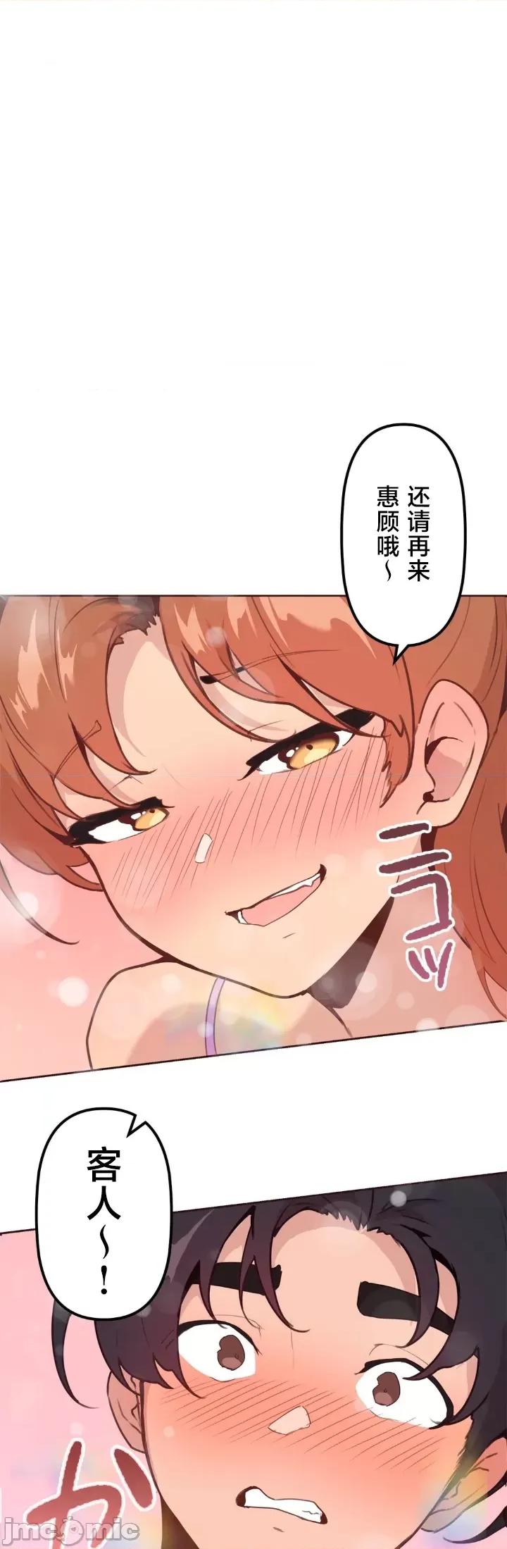 南家之子 南家之子12 第16页