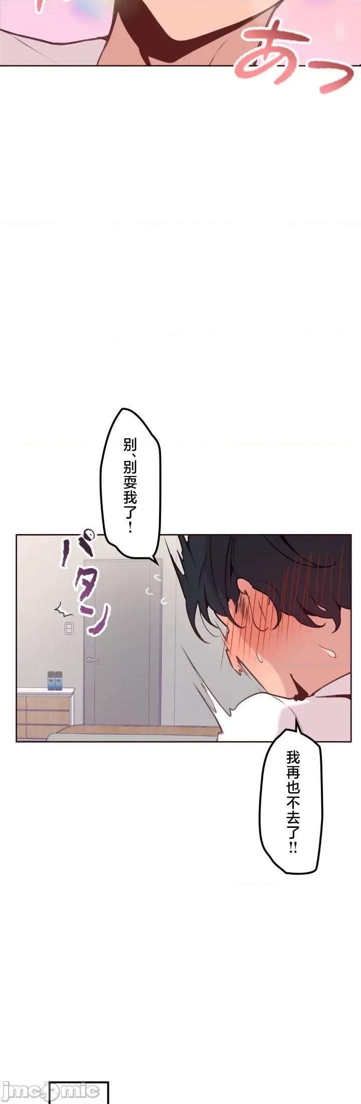南家之子 南家之子12 第17页
