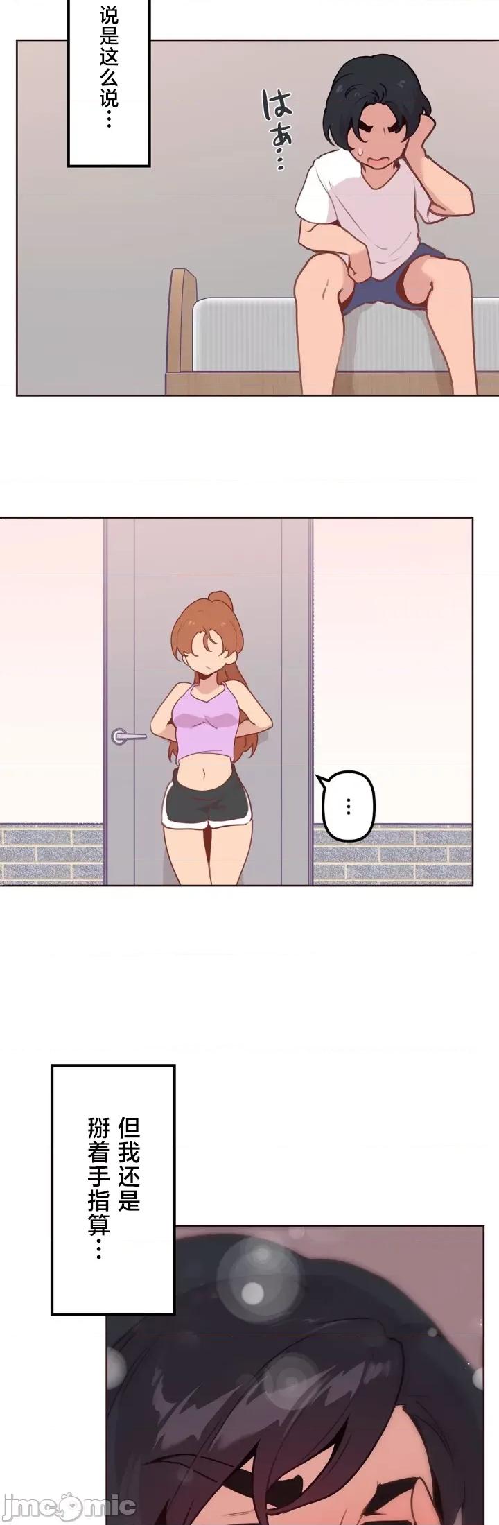 南家之子 南家之子12 第18页