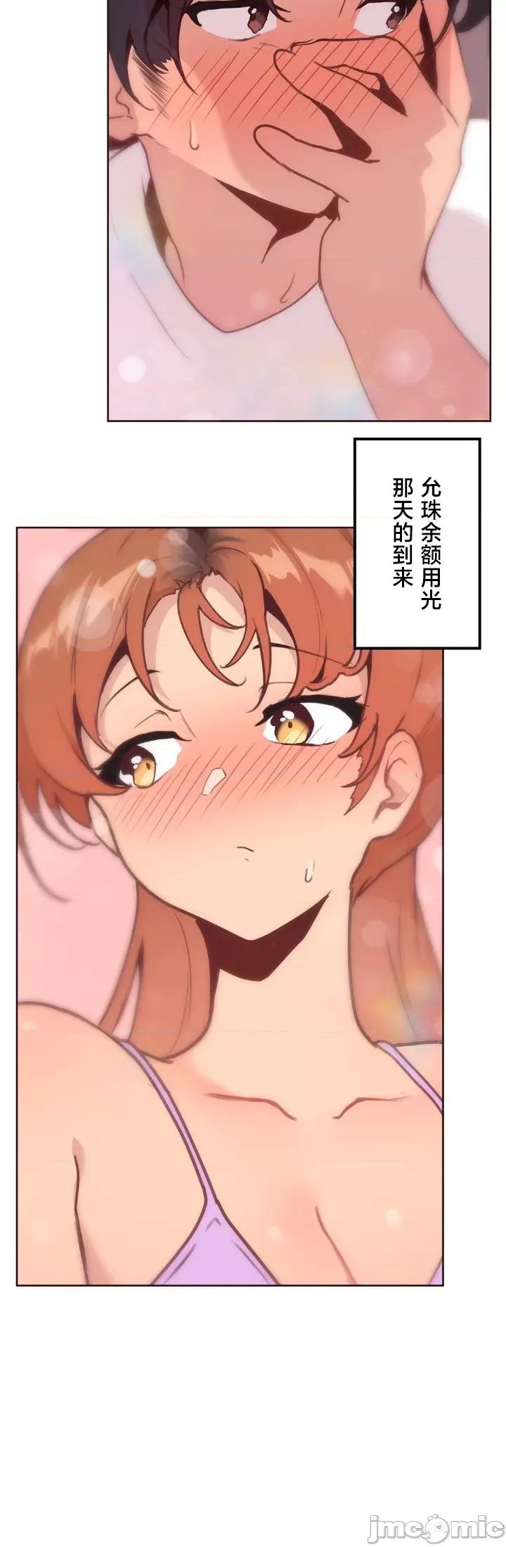 南家之子 南家之子12 第19页
