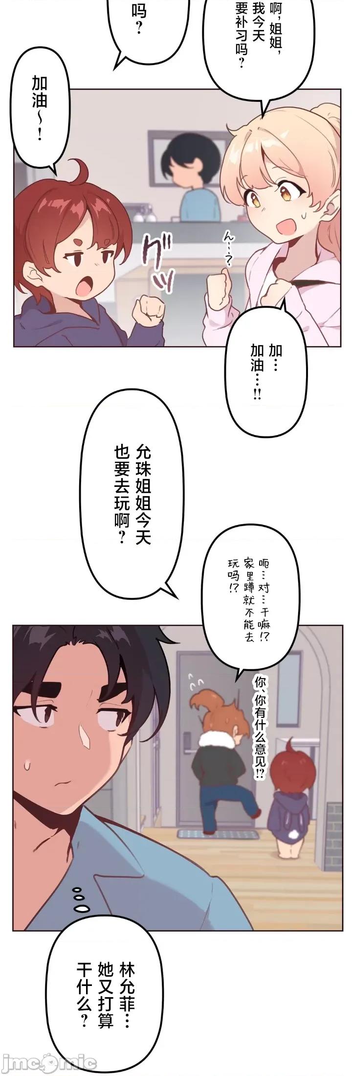 南家之子 南家之子12 第24页