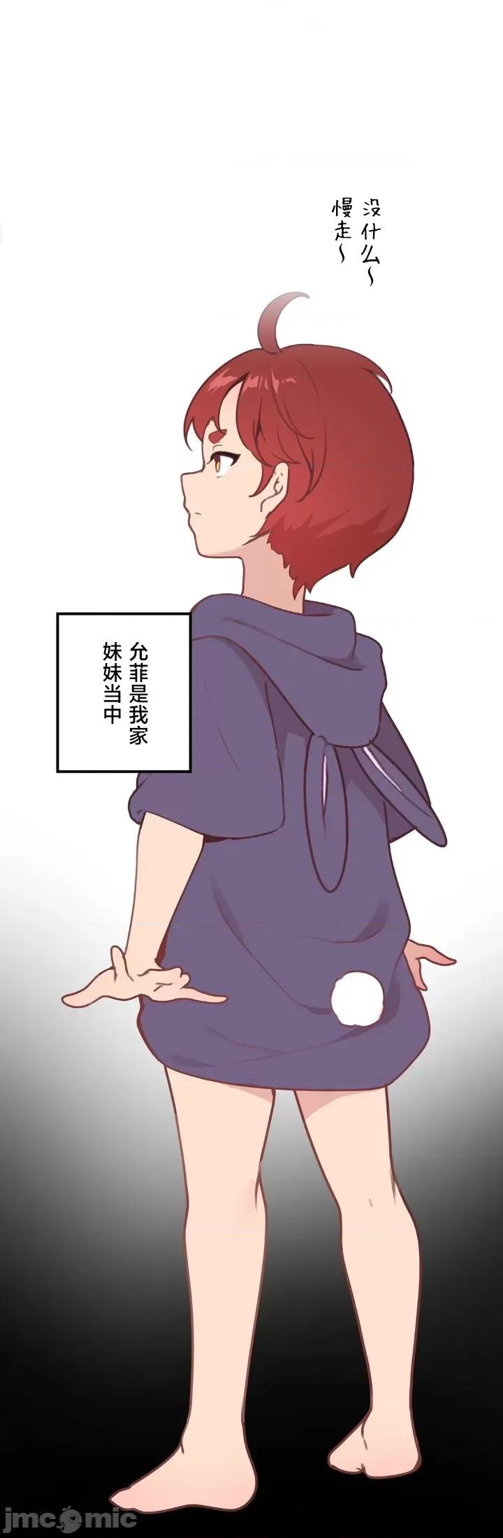 南家之子 南家之子12 第25页