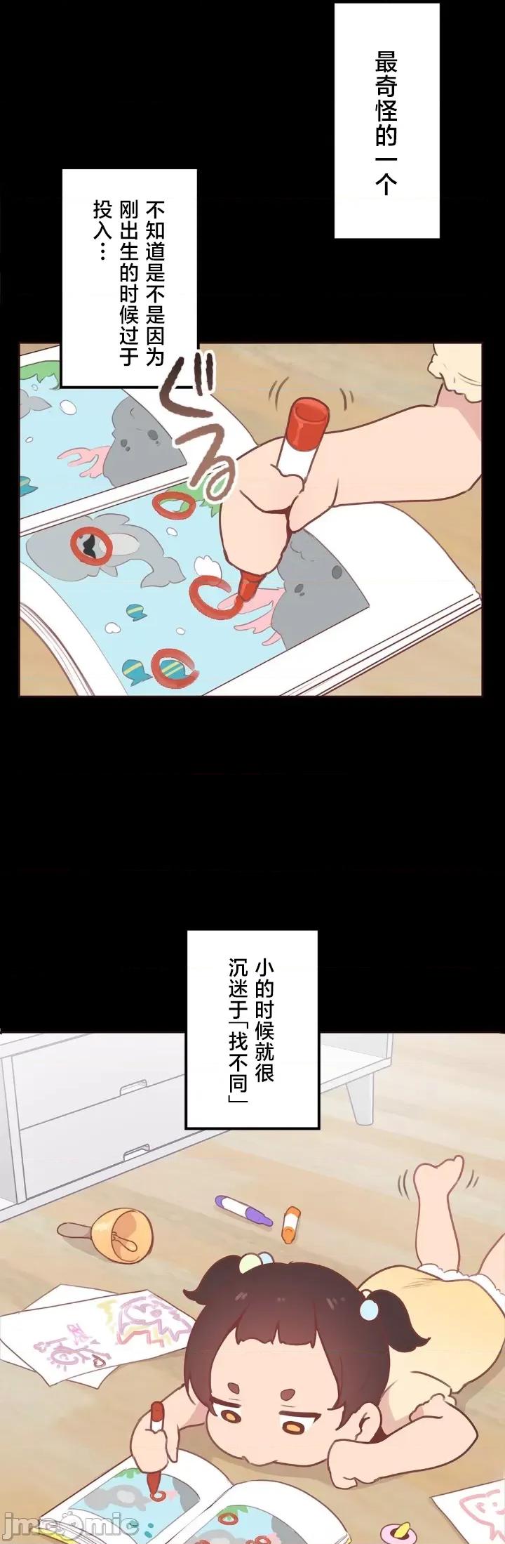 南家之子 南家之子12 第26页