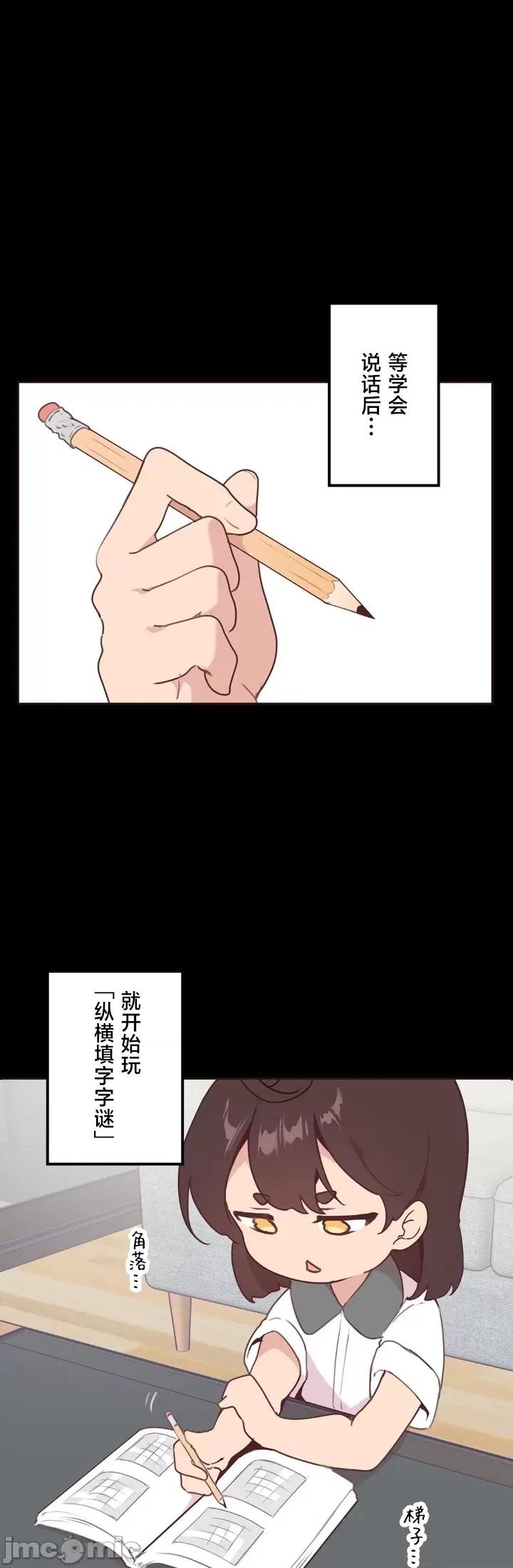 南家之子 南家之子12 第27页