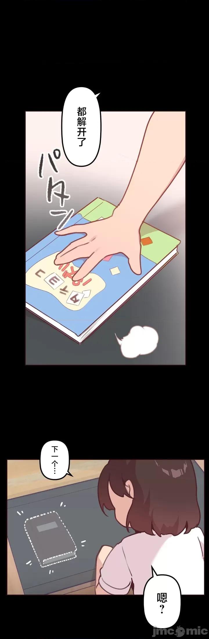 南家之子 南家之子12 第28页