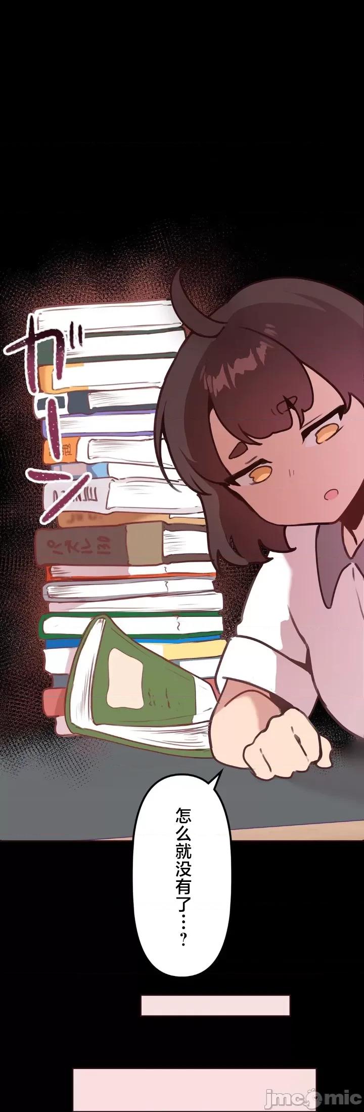 南家之子 南家之子12 第29页