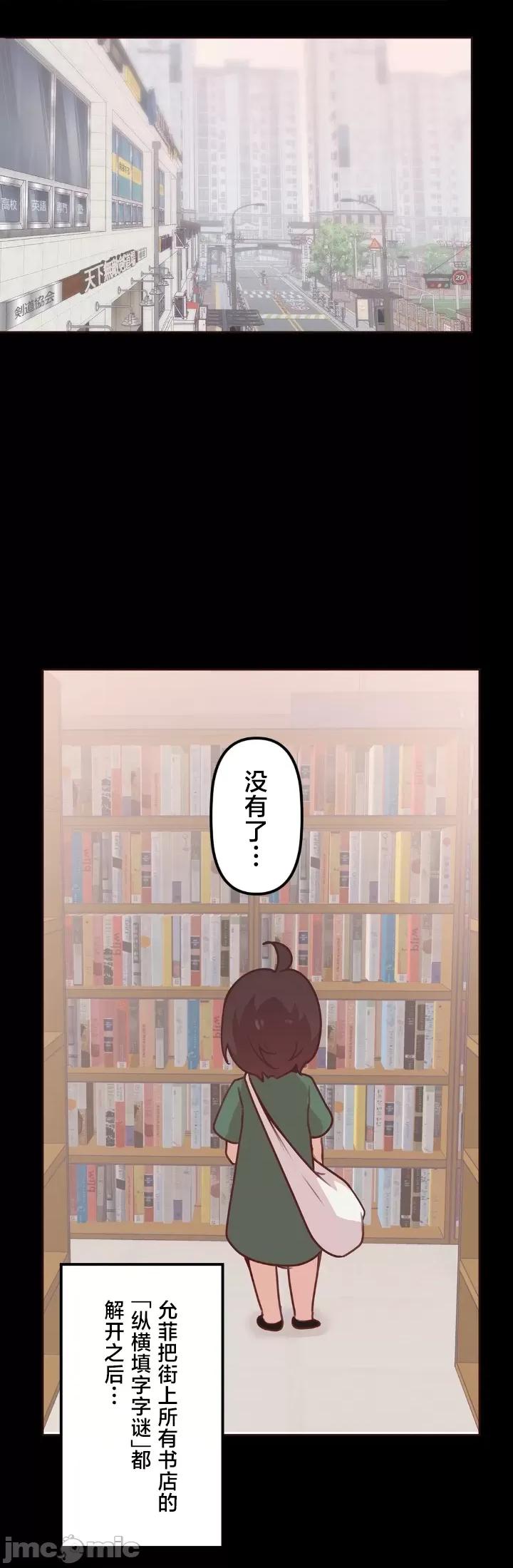 南家之子 南家之子12 第30页