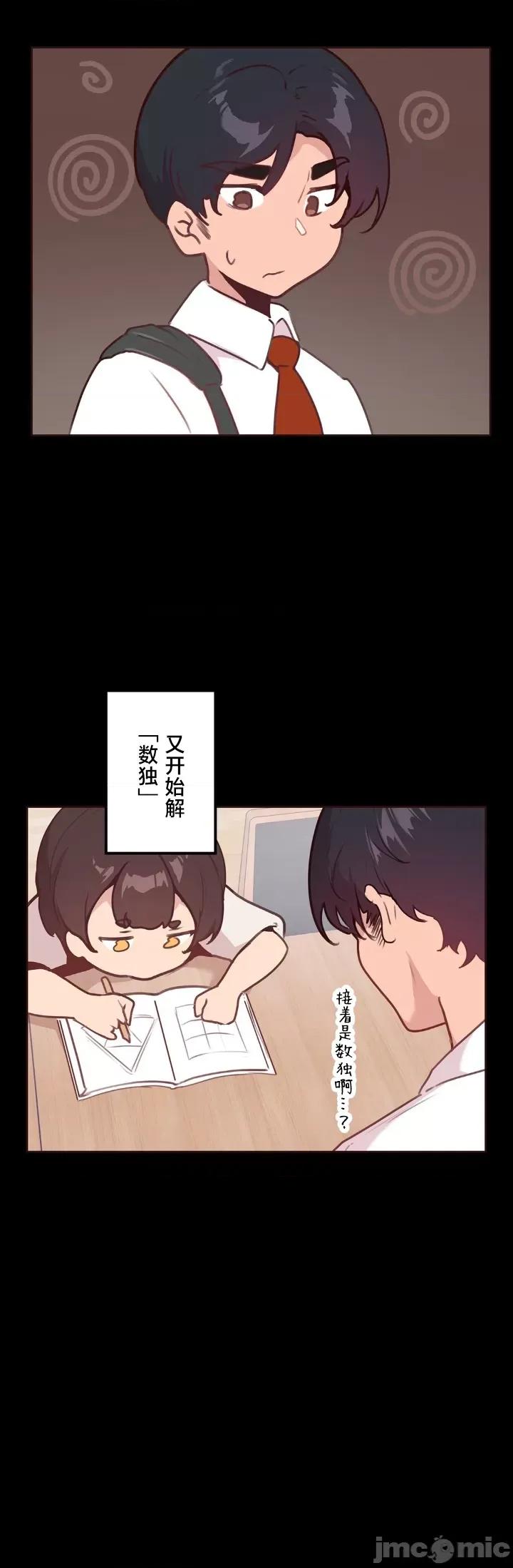 南家之子 南家之子12 第32页