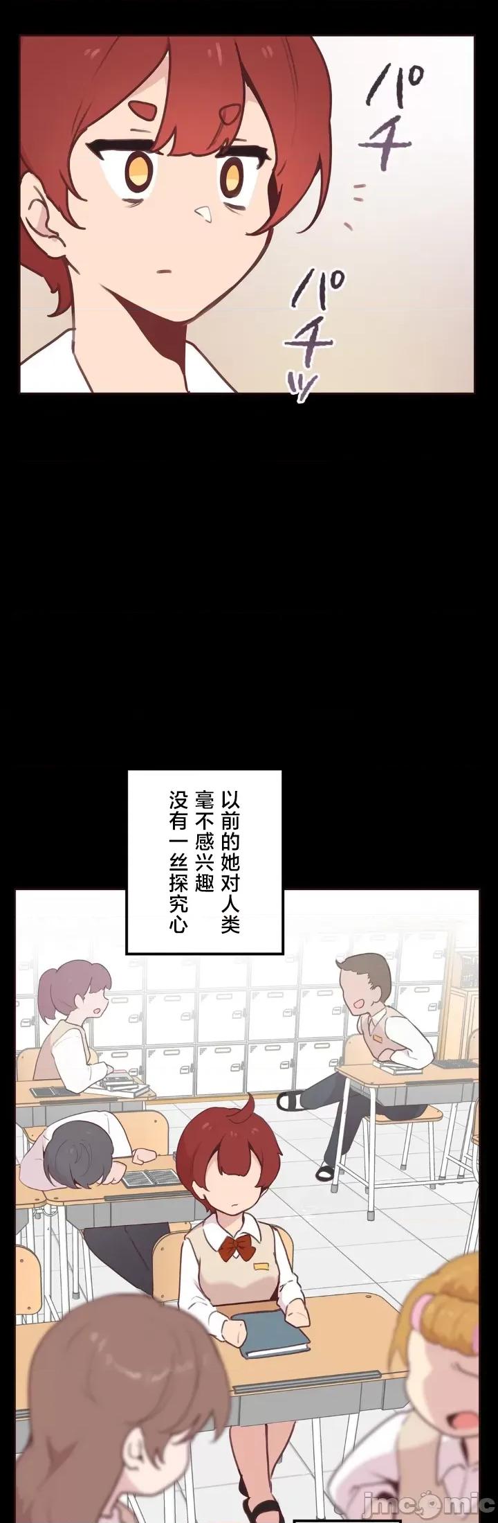 南家之子 南家之子12 第36页