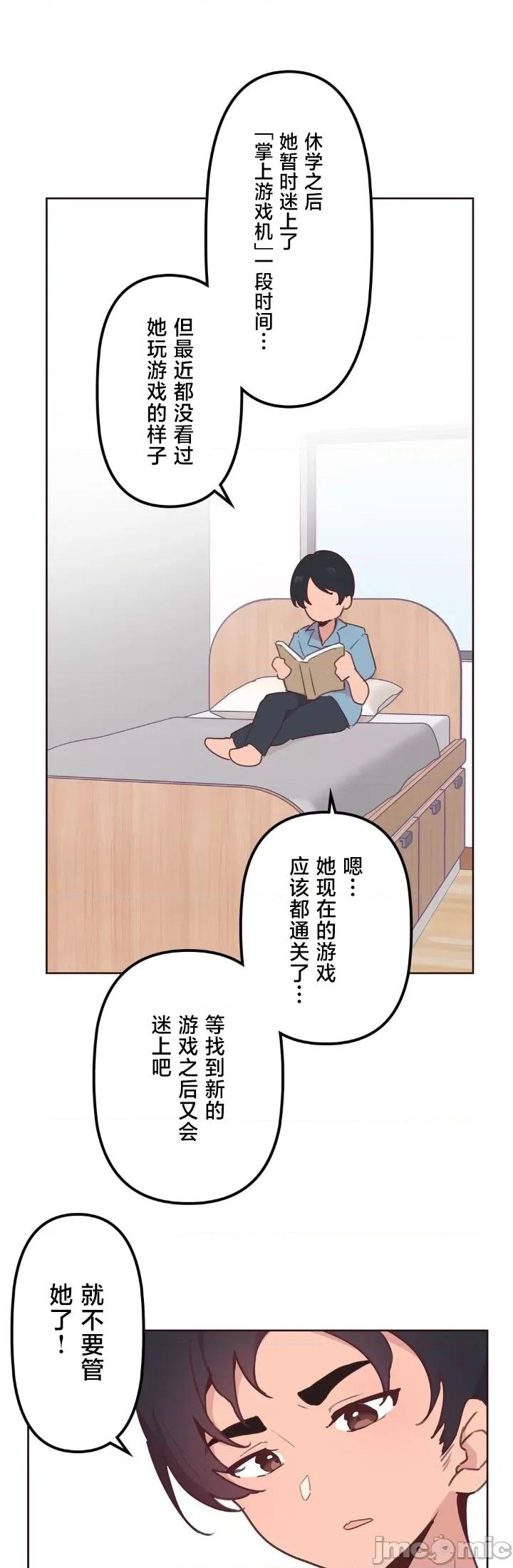 南家之子 南家之子12 第43页