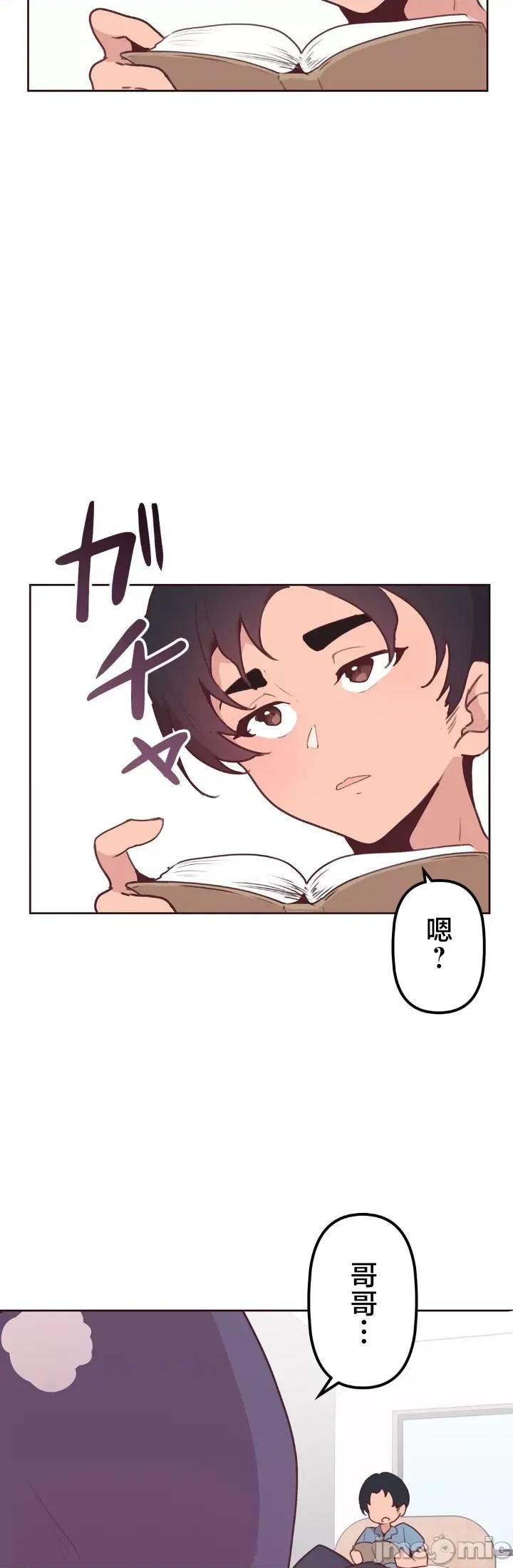 南家之子 南家之子12 第44页