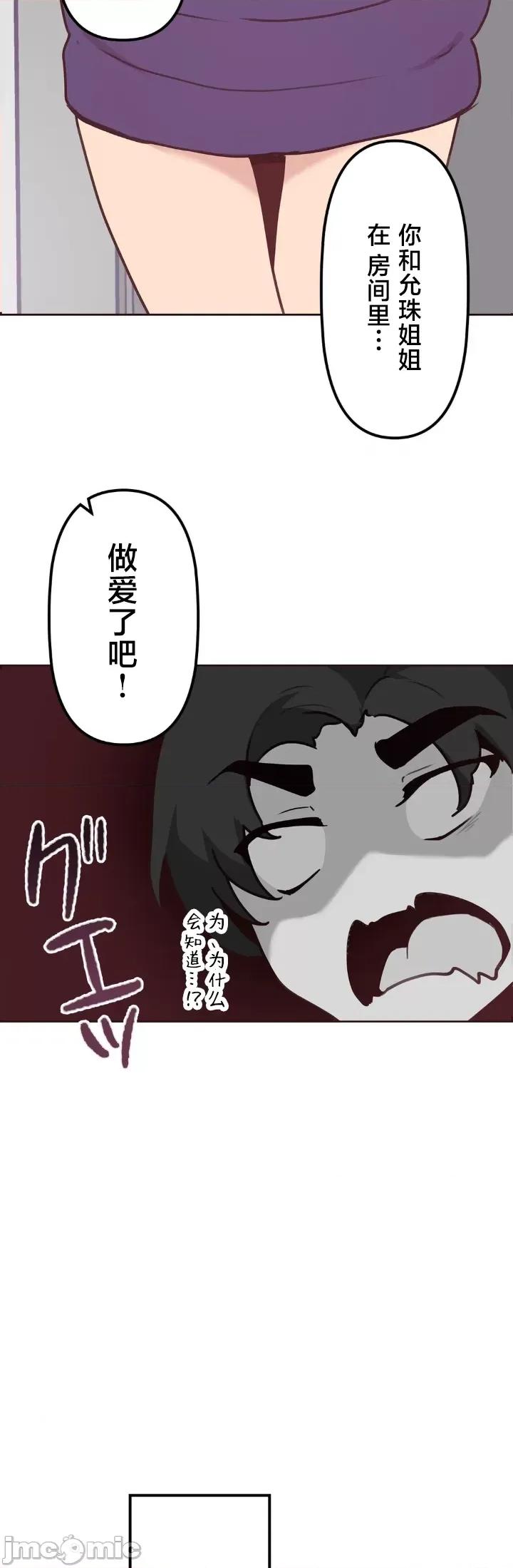 南家之子 南家之子12 第46页