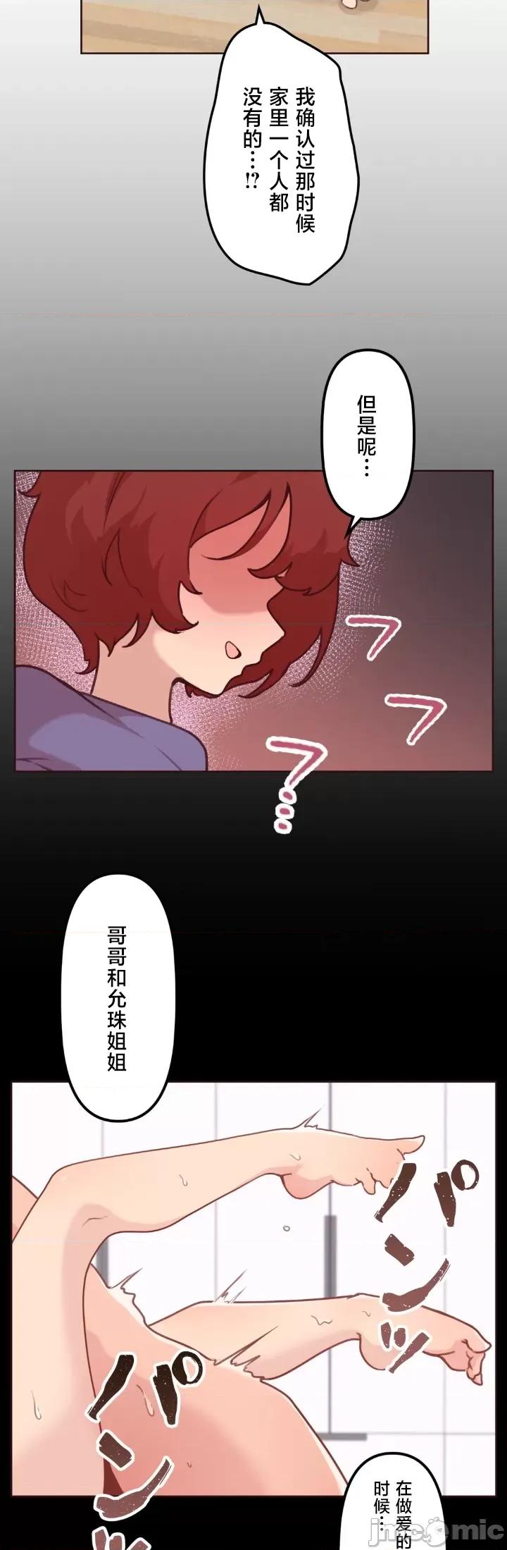 南家之子 南家之子 13 第3页