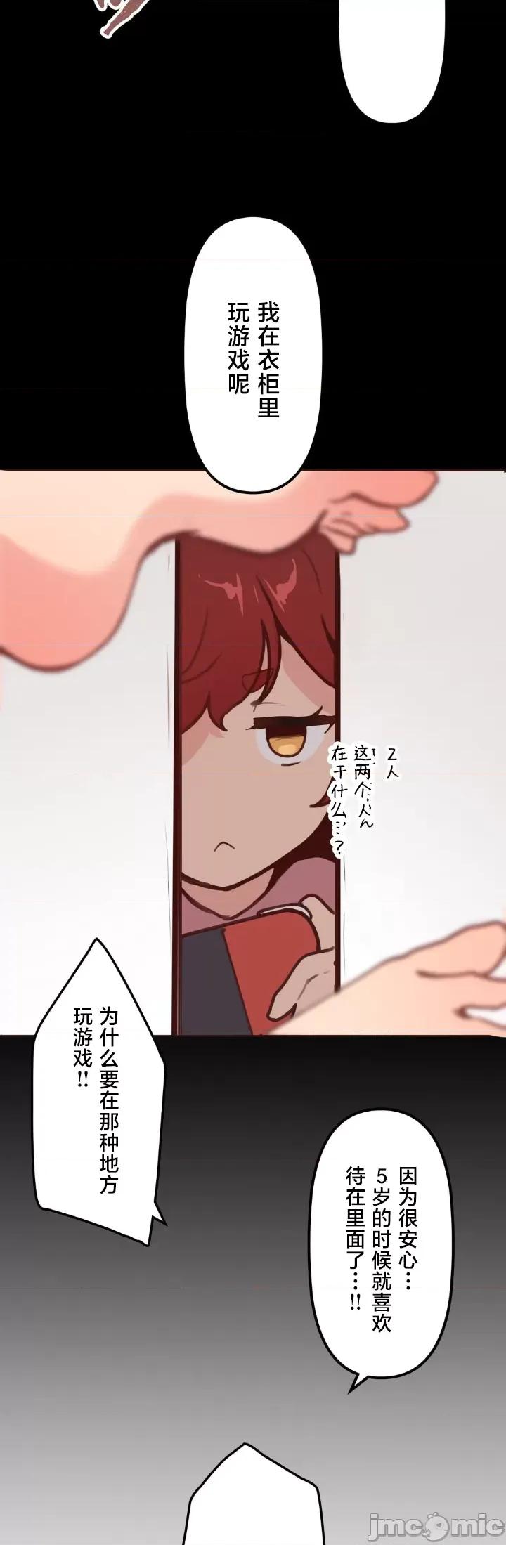 南家之子 南家之子 13 第4页