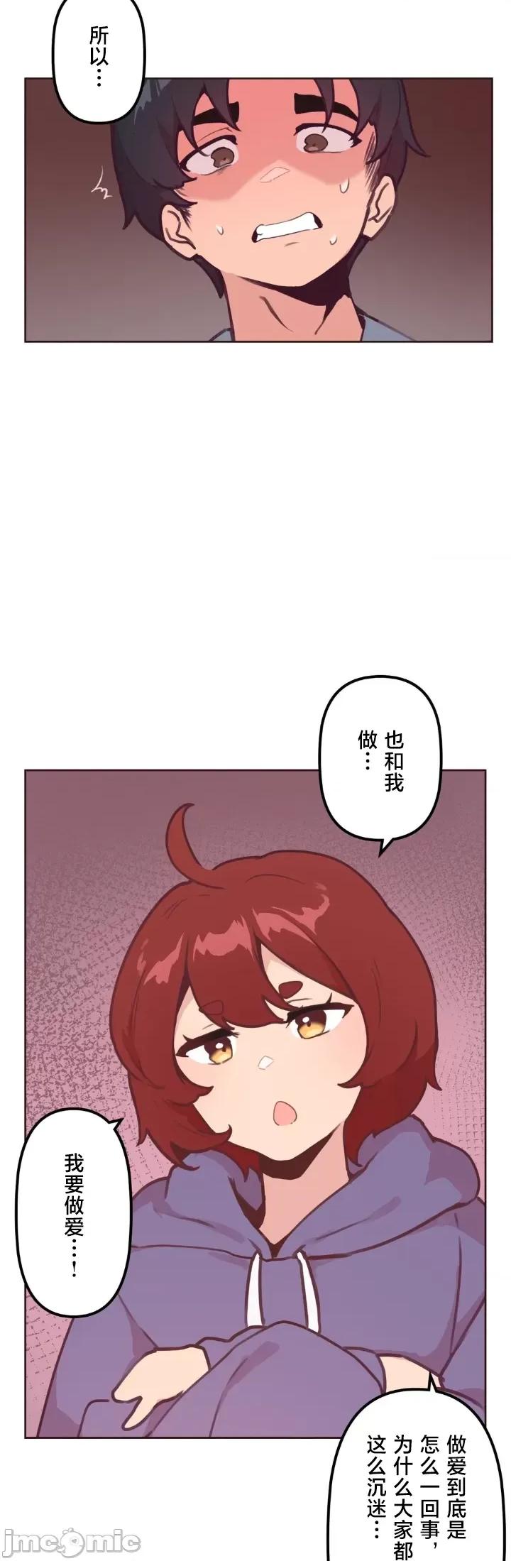 南家之子 南家之子 13 第10页