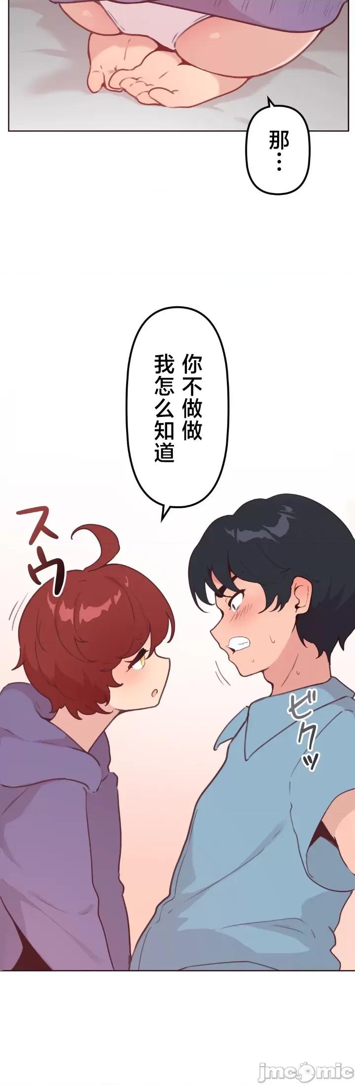 南家之子 南家之子 13 第14页