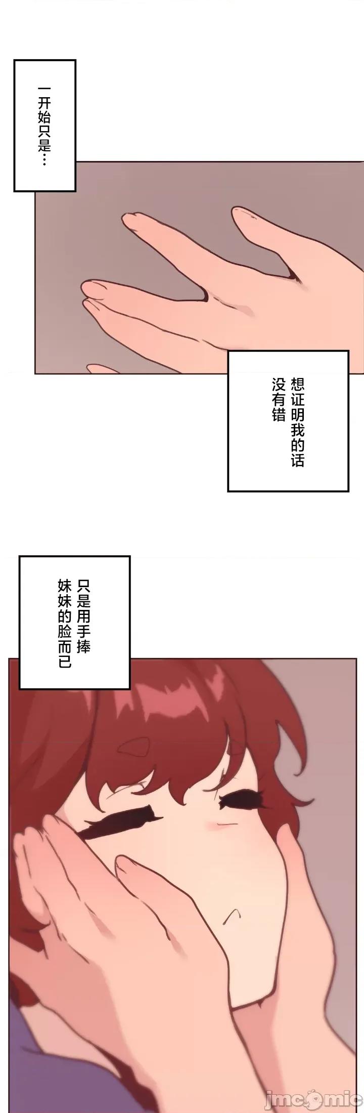南家之子 南家之子 13 第16页