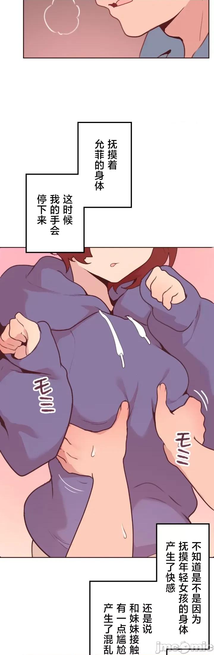 南家之子 南家之子 13 第18页